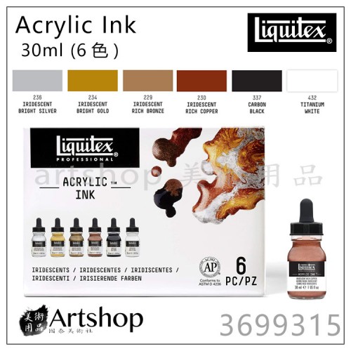 美國 Liquitex 麗可得 專家級彩色墨水 壓克力墨水 30ml (6色/金屬色)